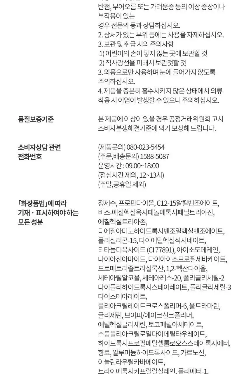 [NEW/톤보정] 헤라 UV프로텍터 6종 기획/단품 상세페이지 43